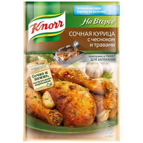 Смесь Knorr На второе! сочная курица с чесноком и травами 27г