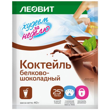 Коктейль Леовит "Худеем за неделю" белково-шоколадный, 40г