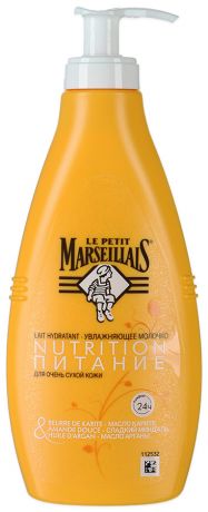 Молочко для тела Le Petit Marseillais увлажняющее для сухой кожи Карите, Сладкий миндаль, Масло арганового дерева 250мл