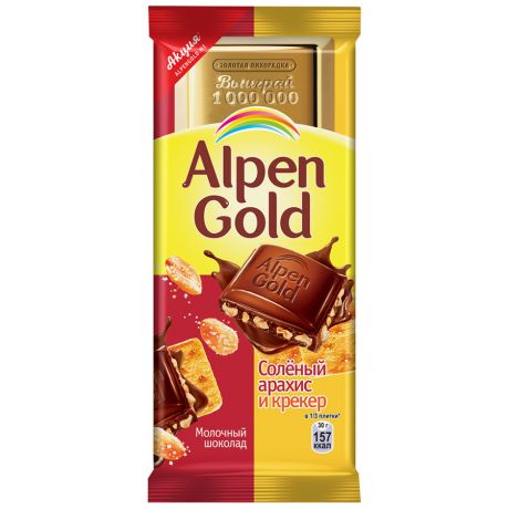 Шоколад Alpen Gold Соленый арахис/крекер 90г