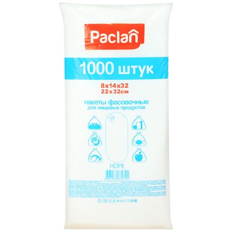 Пакеты Paclan фасовочные для пищевых продуктов 1000шт 14*32см