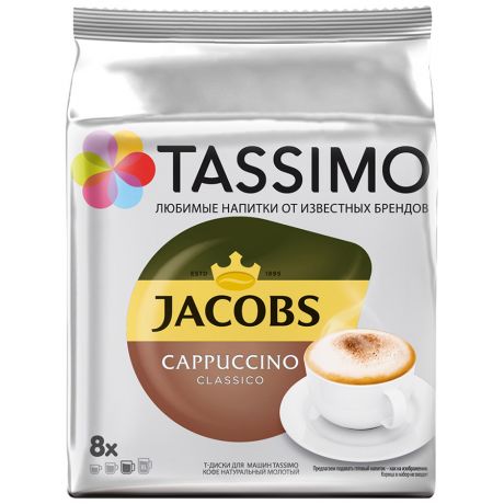 Капсулы Tassimo Jacobs Капучино 8 штук по 32.5 г
