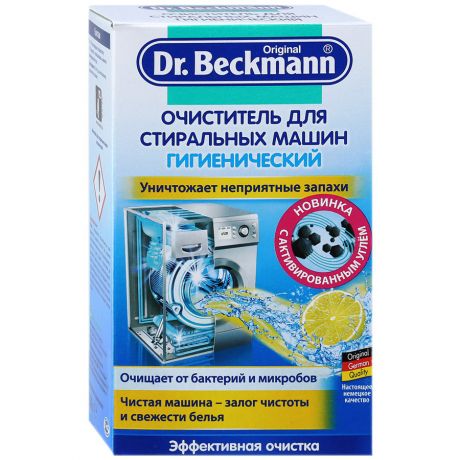 Очиститель для стиральных машин Dr.Beckmann 250 г