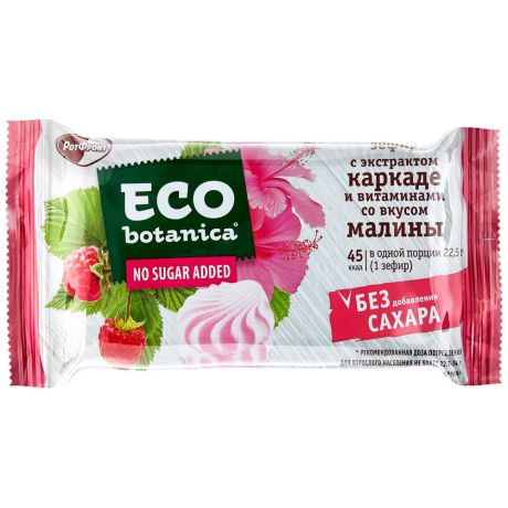 Зефир Рот Фронт Eco botanica с экстрактом каркаде и витаминами со вкусом малины, 135г