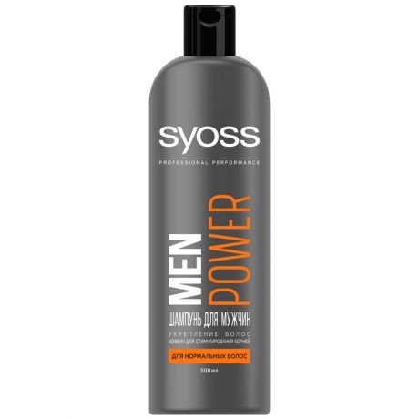 Шампунь Syoss men Power&Boost для нормальных волос, 500мл