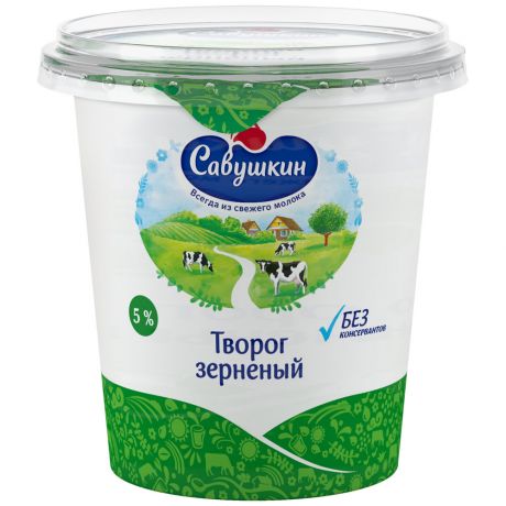 Творог Савушкин продукт зерненый 101 зерно 5% 350 г