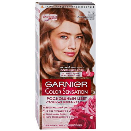 Краска для волос Garnier Color Sensation 7.12 Жемчужно-пепельный темно-русый