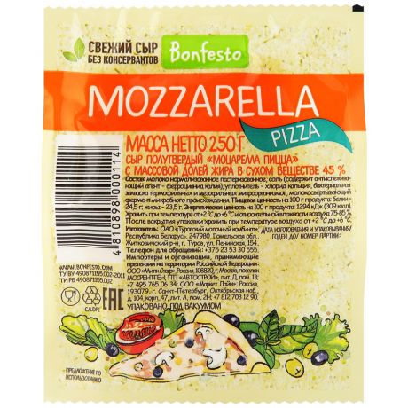 Сыр полутвердый Bonfesto Моцарелла Pizza 40% 250 г