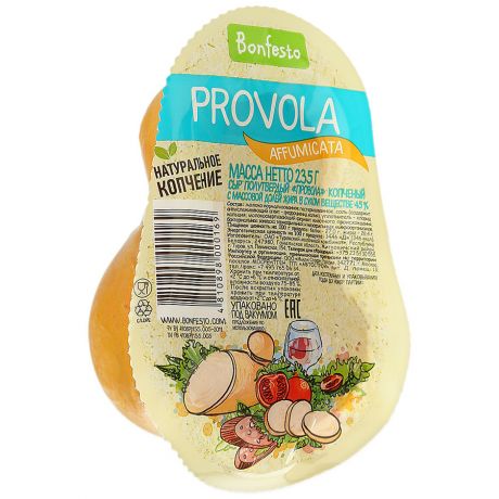 Сыр копченый Bonfesto Provola Afumicata 45% 250 г