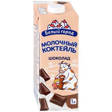 Коктейль Белый город молочный шоколад 1.2% 1 л