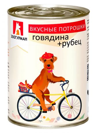 Корм для собак Зоогурман вкусные потрошки говядина+рубец, 350г ж/б