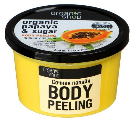 Пилинг для тела Organic shop "Сочная папайя", 250мл