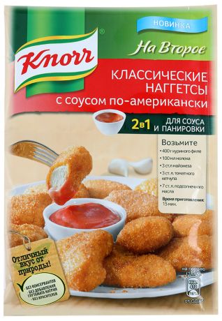 Смесь сухая Knorr На второе для приготовления нагетсов с соусом по-американски, 49г