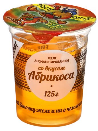 Желе РостАгроЭкспорт ароматизированное со вкусом абрикоса 125 г