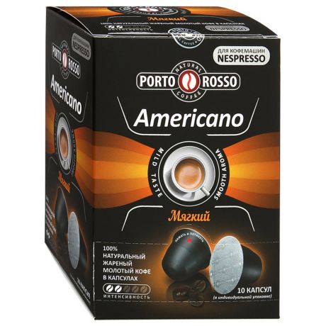 Капсулы Porto Rosso Americano Mild 10 штук по 5 г