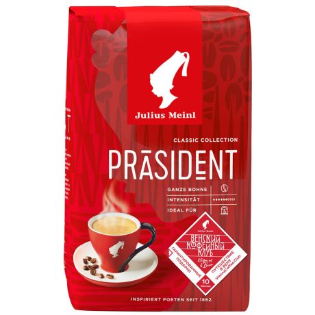 Кофе Julius Meinl Prasident в зернах 500 г
