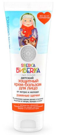 Крем-бальзам для лица детский Siberica Бибеrikа защитный от ветра и холода 75 мл