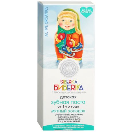 Зубная паста детская Siberica Бибеrikа Мятный холодок от 3 лет 50 мл