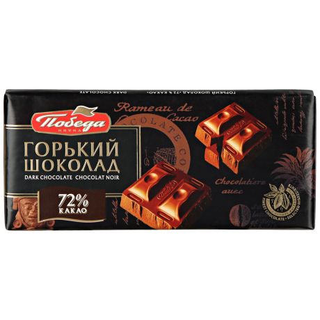 Шоколад Победа вкуса "Горький 72% какао" 100г