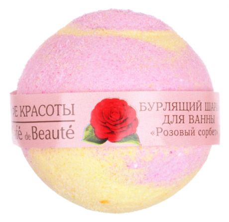 Бурлящий шарик для ванны Кафе Красоты "Розовый сорбет" 100г