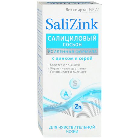 Лосьон для лица Salizink Салициловый с цинком и серой для чувствительной кожи без спирта, 100мл