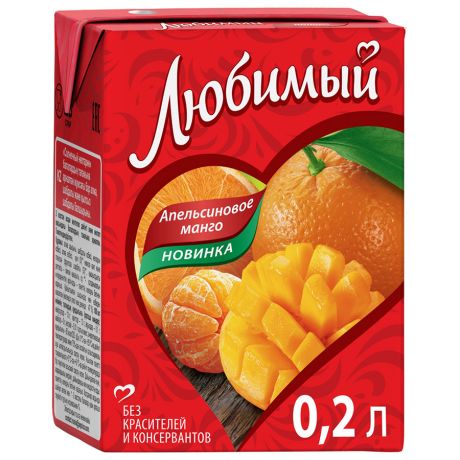 Напиток сокосодержащий Любимый Апельсиновое Манго 0.2 л