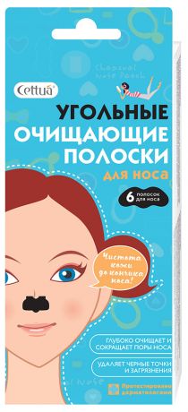 Полоски для носа Cettua "Очищающие" угольные 6 полосок