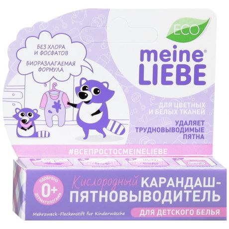 Карандаш-пятновыводитель для детского белья Meine Liebe кислородный 35 г