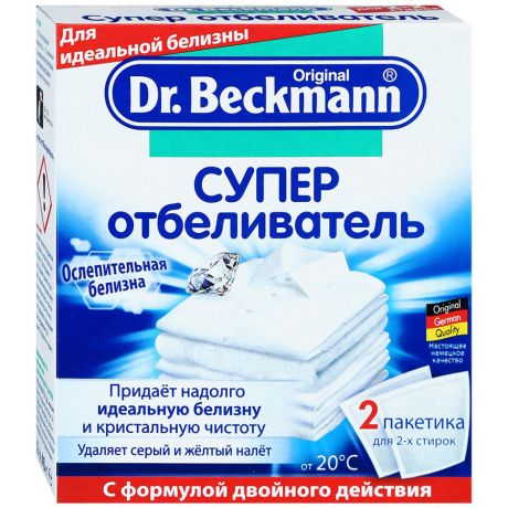 Отбеливатель для стирки супер Dr.Beckmann 40 г (2 штуки)
