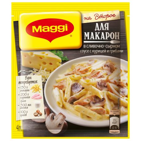 Смесь сухая Maggi На второе для макарон в сливочно-сырном соусе с курицей и грибами, 30г