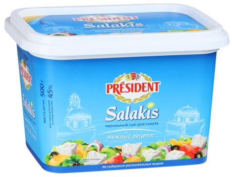 Сыр рассольный President Salakis 45% 500 г
