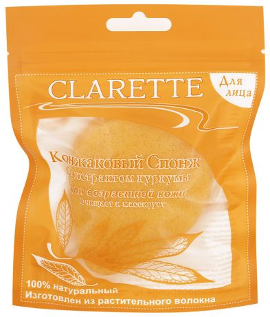 Конжаковый спонж Clarette с экстрактом куркумы для лица CKL 471