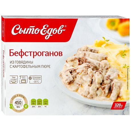 Бефстроганов СытоЕдов из говядины с картофельным пюре готовое замороженное блюдо 320 г