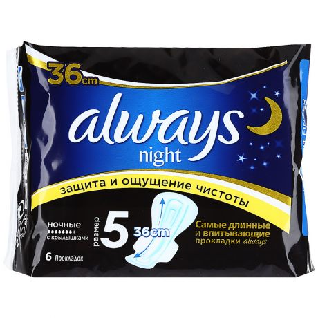 Прокладки Always Night Single 7 капель 6 штук