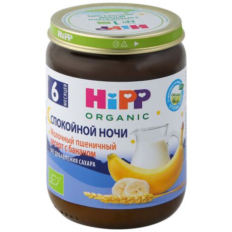 Пюре Hipp Organic Спокойной ночи Молочный пшеничный десерт с бананом без сахара с 6 месяцев 190 г