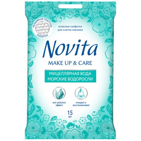 Влажные салфетки Novita Make Up очищающие с мицелярной водой 15 штук