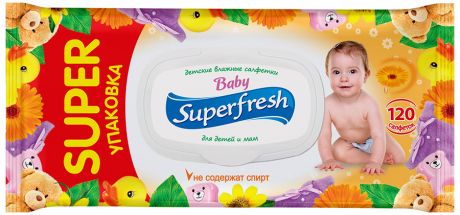 Влажные салфетки детские Superfresh с экстрактом календулы 120 штук