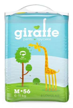 Подгузники-трусики Lovular giraffe M (6-10 кг, 56 штук)