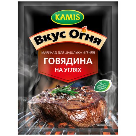 Маринад Kamis для шашлыка и гриля "Вкус Огня" Говядина на углях 20г