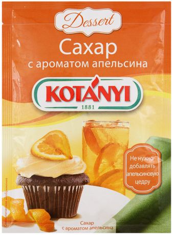 Приправа Kotanyi Сахар с ароматом апельсина, 50г