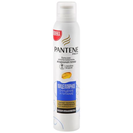 Бальзам воздушная пенка Pantene "Мицеллярное очищение и питание" 180мл