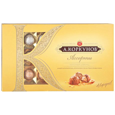 Шоколадные конфеты А.Коркунов "Ассорти" из молочного шоколада 192г