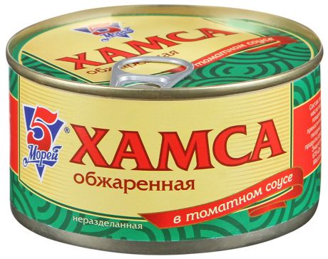 Хамса 5Морей обжаренная в томатном соусе 230 г