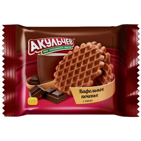 Печенье Акульчев вафельное рассыпчатое с какао 220г