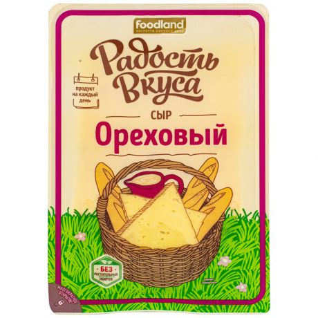 Сыр полуьвердый Радость вкуса Ореховый 45% 125 г