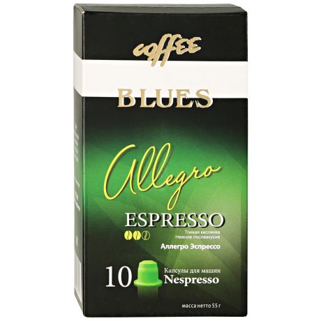 Капсулы Coffee Blues Allegro Espresso 10 штук по 5.5 г