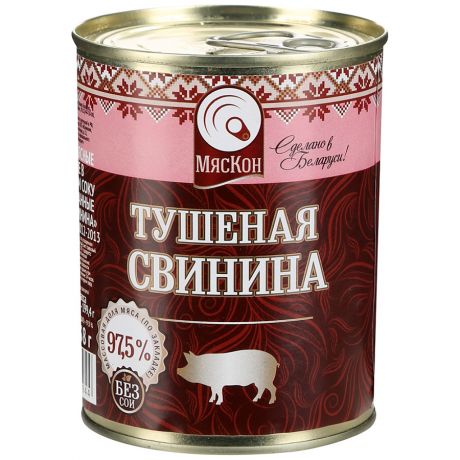 Свинина МясКон тушеная 338 г