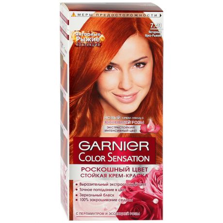 Краска для волос Garnier Color Sensation Янтарный рыжий 7.40