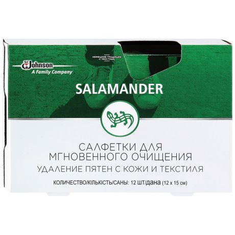 Салфетки для мгновенного очищения пятен с кожи и текстиля Salamander 12х15 см 12 штук