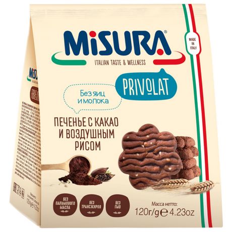Печенье Misura с какао и воздушным рисом Privolat, 120г